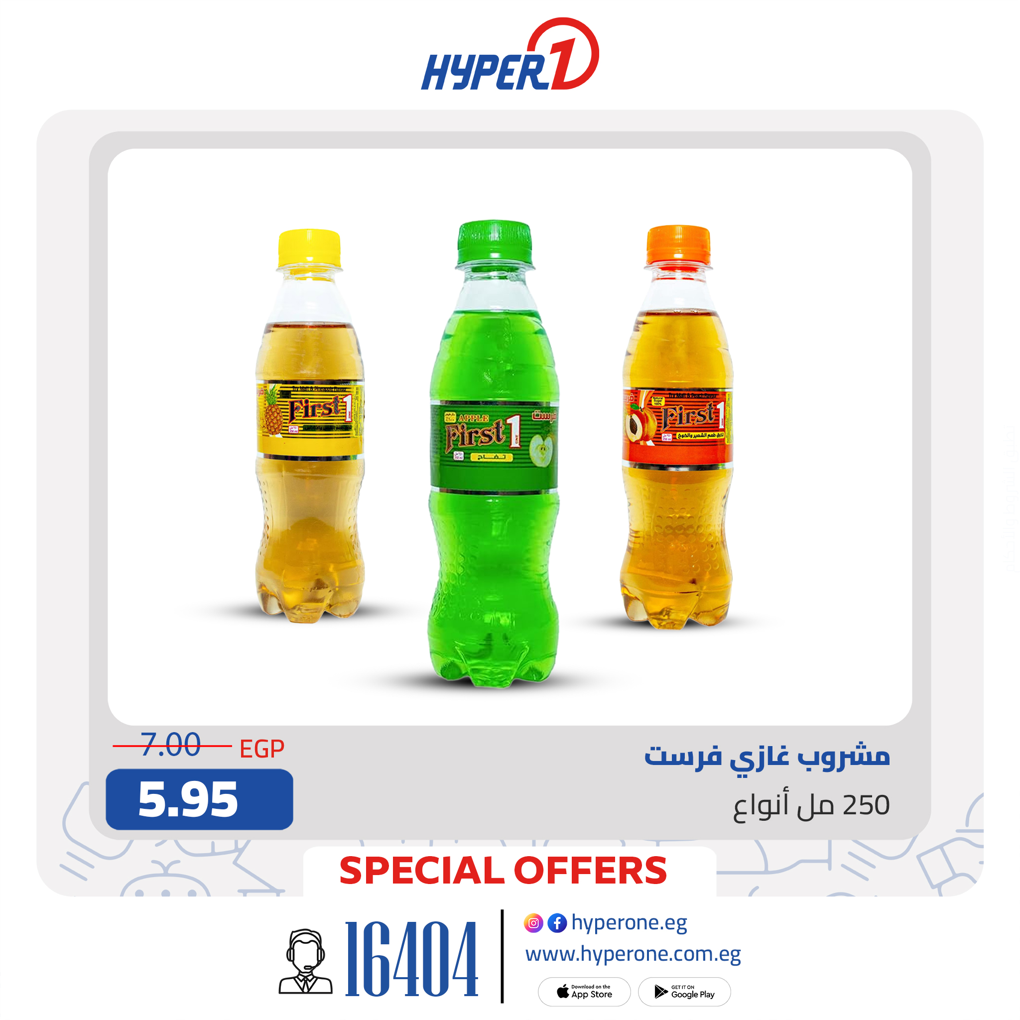 hyper-one offers from 8sep to 1sep 2025 عروض هايبر وان من 8 سبتمبر حتى 1 سبتمبر 2025 صفحة رقم 1